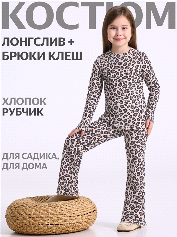 Ликвидация уценки_лонгслив+брюки 2ДЛБ5882223н