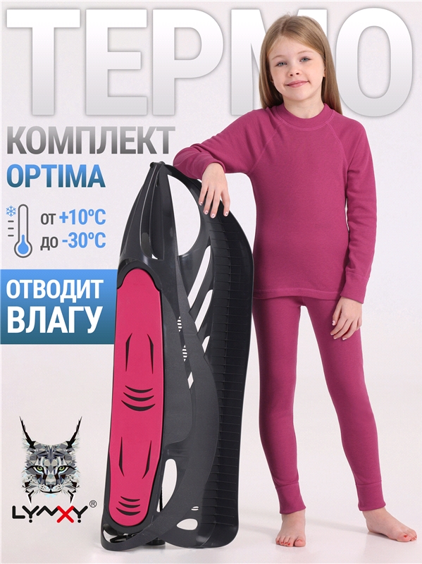 лонгслив+легинсы 2ДНК3919037 542768
