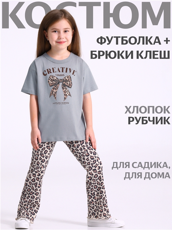 Ликвидация уценки_футболка+брюки 2ДФБ5897223н