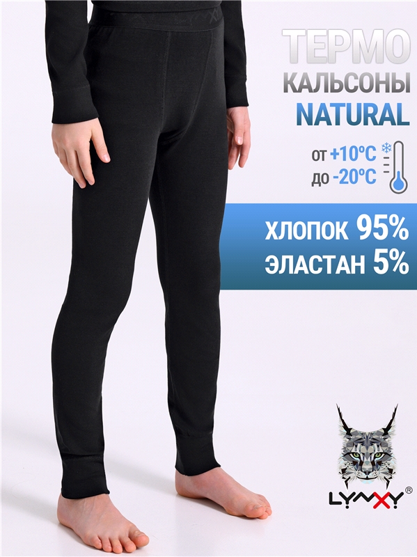 кальсоны 1ПНЛ3937200 525264