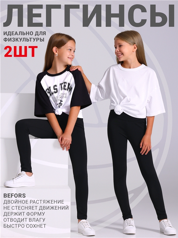2легинсов спортивных 2ДРС5856063 557165