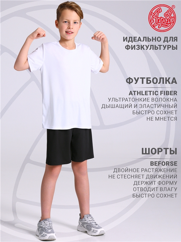 Уценка_футболка спортивная+шорты спортивные 2ПФШ5792063