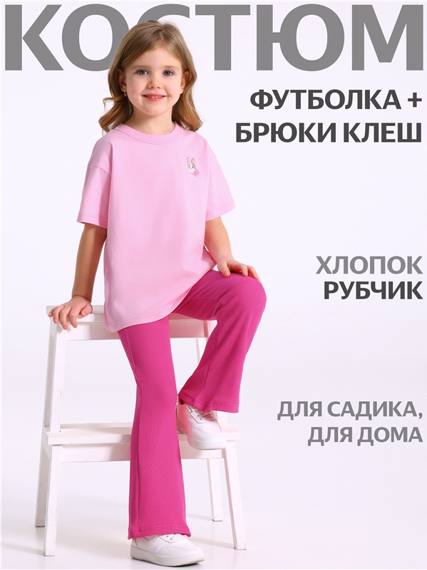 Ликвидация уценки_футболка+брюки 2ДФБ5915023