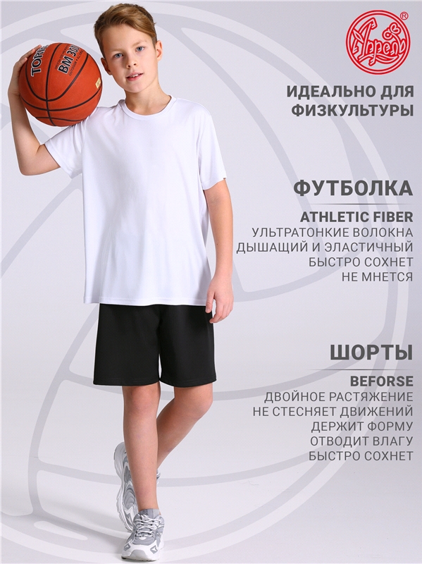 футболка спортивная+шорты спортивные 2ПФШ5792063 белый+черный / - / - / - / - / -