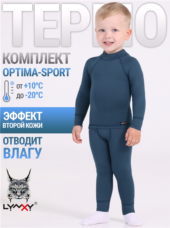 лонгслив+кальсоны 2ПНК5664816 539250