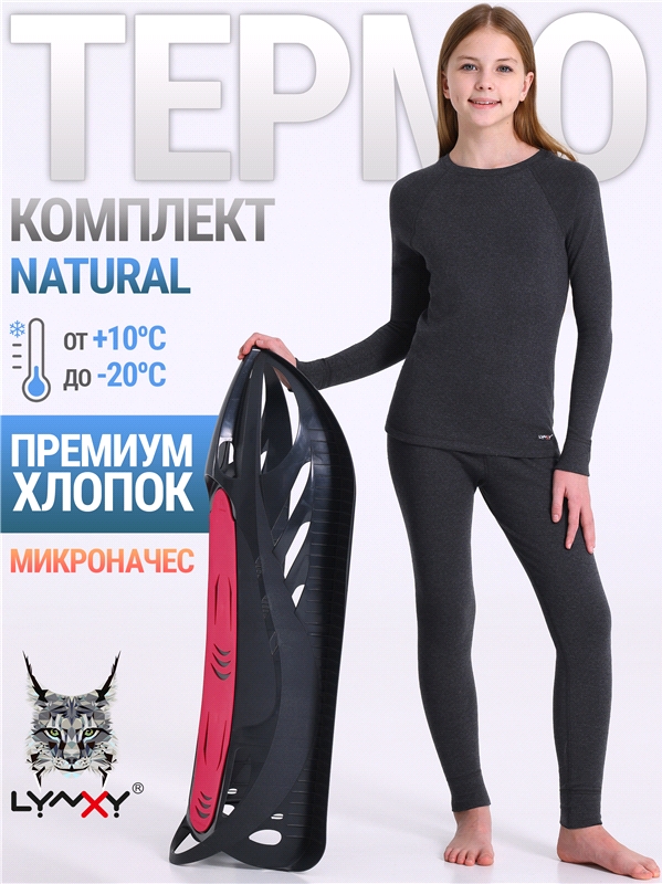 лонгслив+легинсы 2ДНК0763851 антрацит / - / - / - / - / -