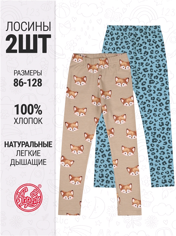 2легинсов 2ДРЛ5641001н - / лисички на темно-бежевом+темно-бирюзовый леопард на бирюзовом / - / - / - / -