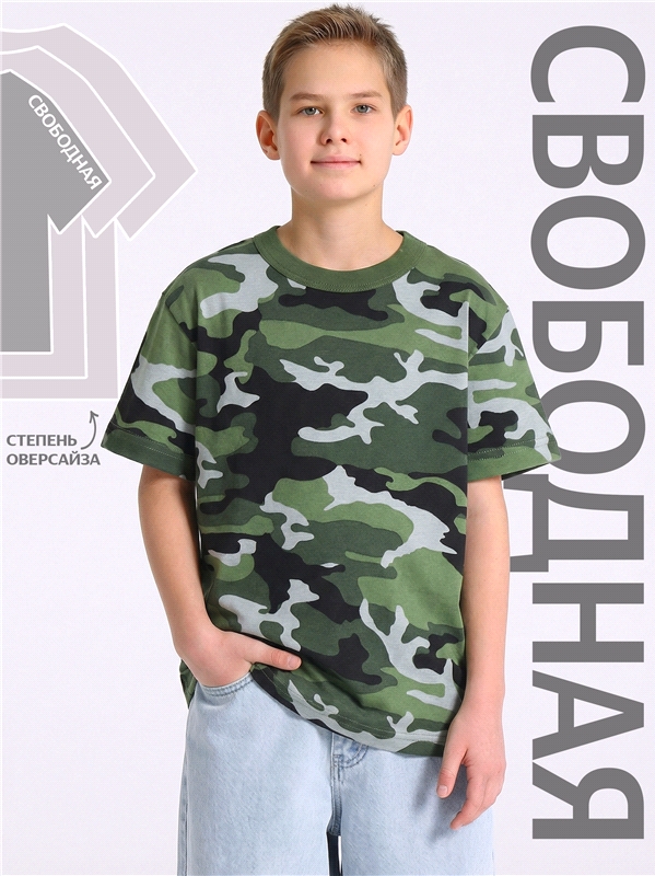 футболка 1ПДФК4332001н - / камуфляж патруль+оливковый35 / - / - / - / -